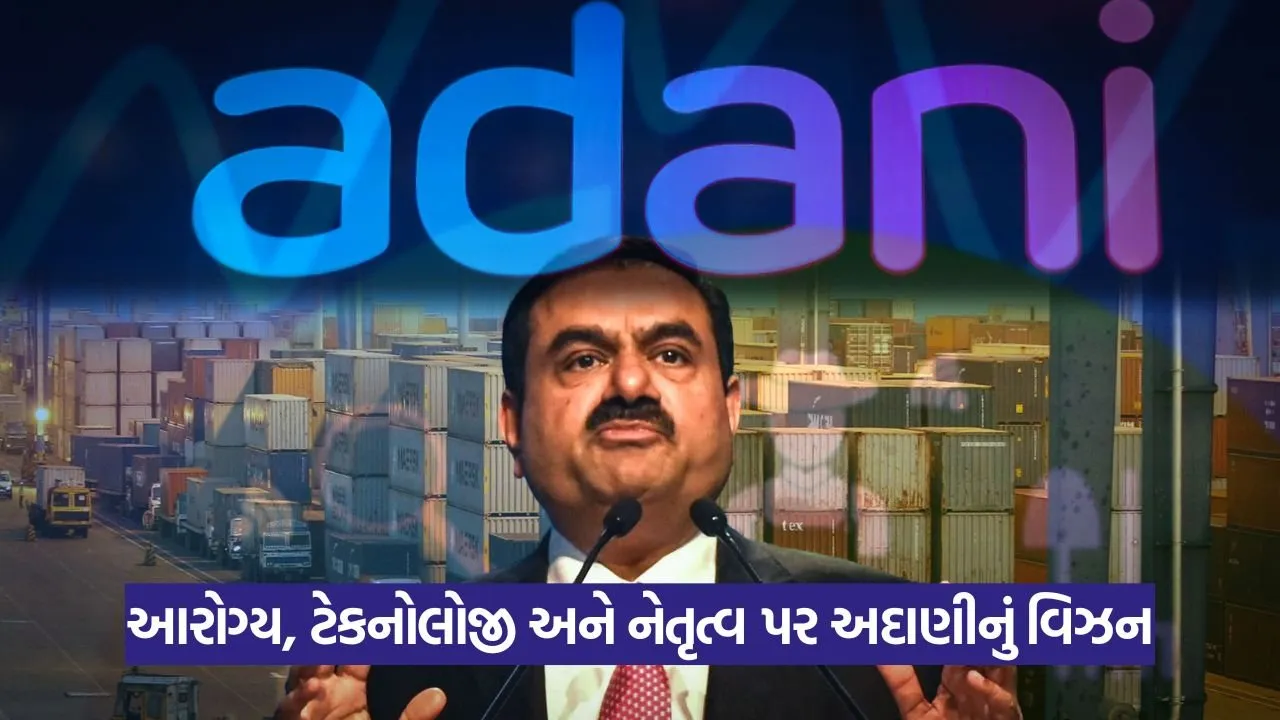 Gautam Adani