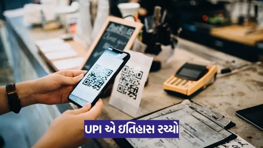 UPI Payments