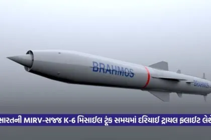 Brahmos