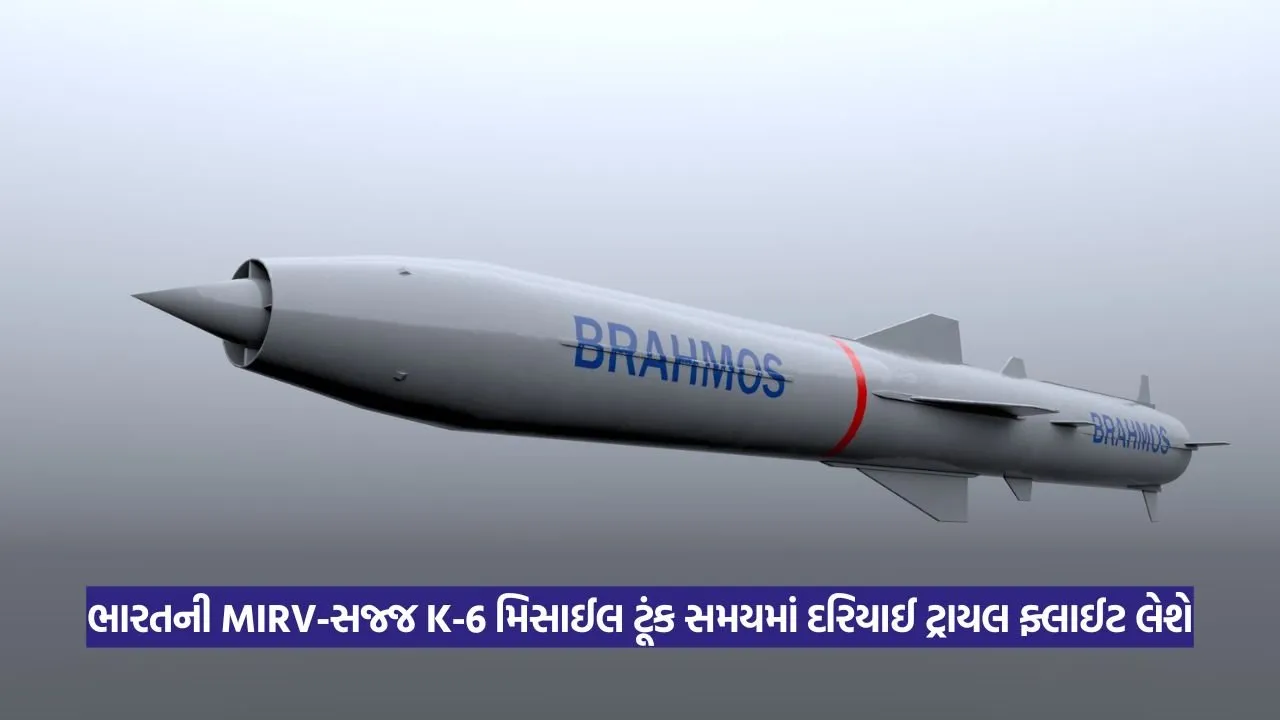Brahmos