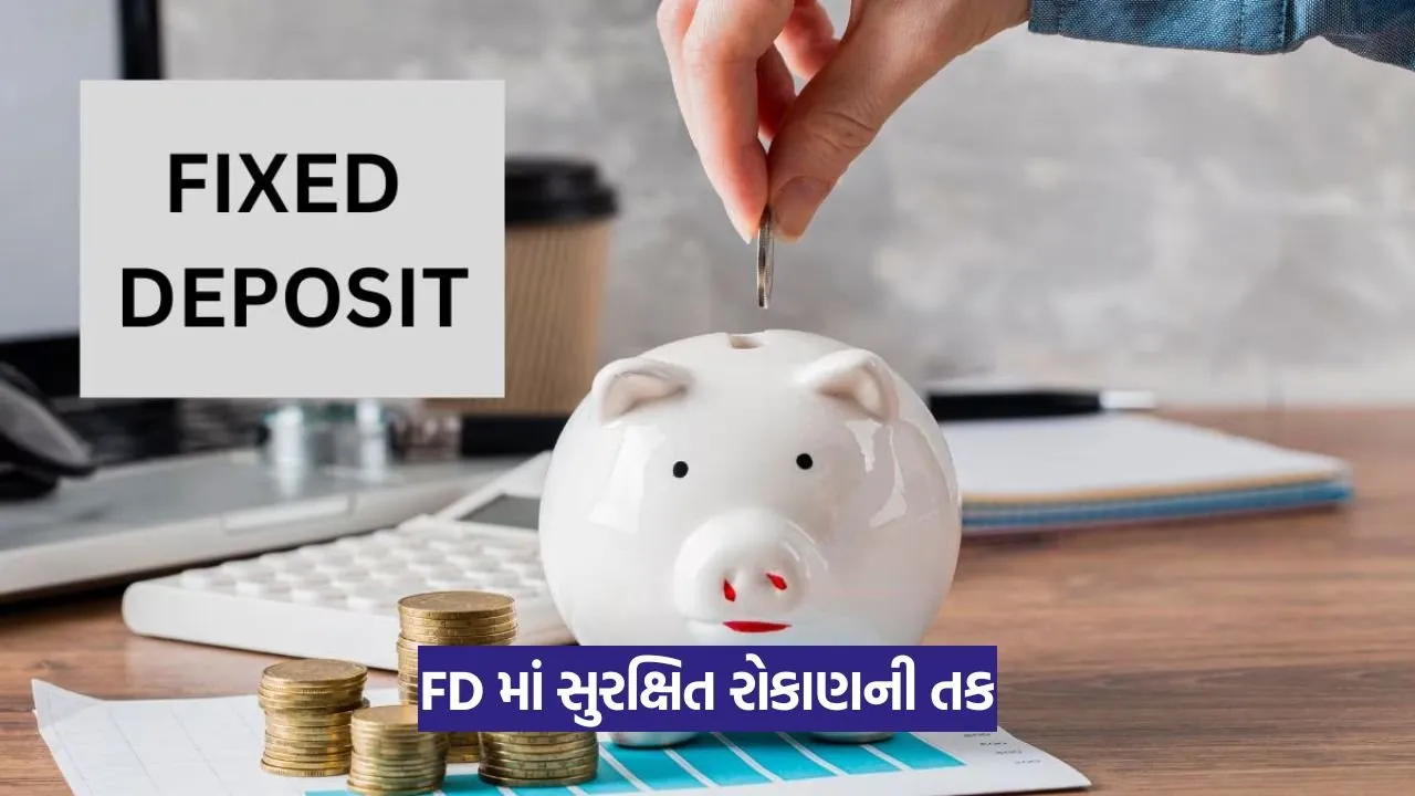 Indian Bankની FD યોજનામાં 2 લાખ રૂપિયા પર 29,325 રૂપિયાનું નિશ્ચિત વળતર મેળવો 23 Indian Bank