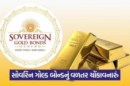 Sovereign Gold Bond