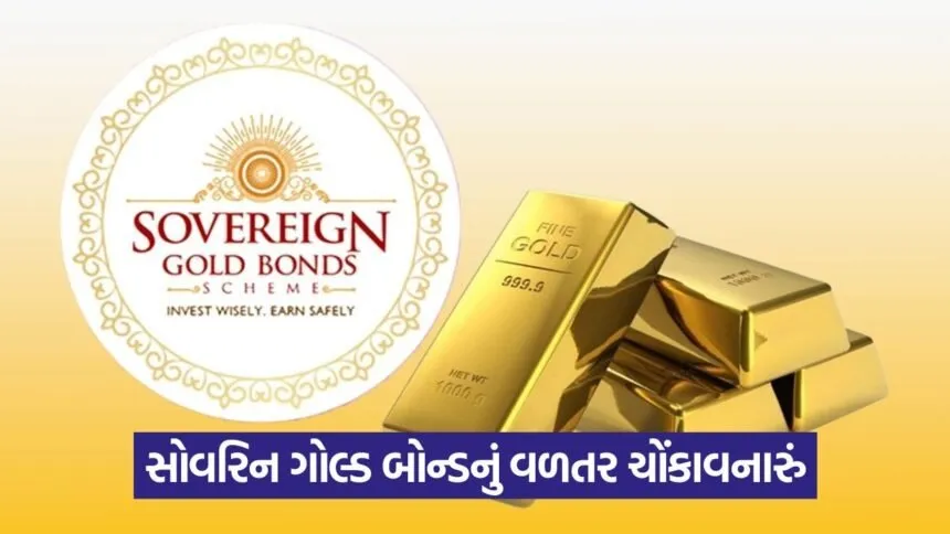Sovereign Gold Bond