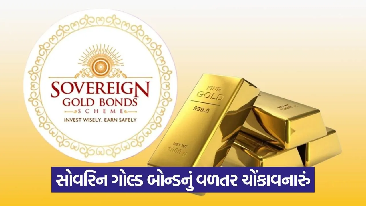 Sovereign Gold Bond