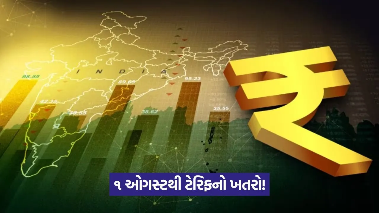 Rupee vs Dollar: ડોલરના દબાણને કારણે રૂપિયો તૂટ્યો, શેરબજાર અને ક્રૂડ ઓઇલમાં પણ ઘટાડો 23 web 264.jpg