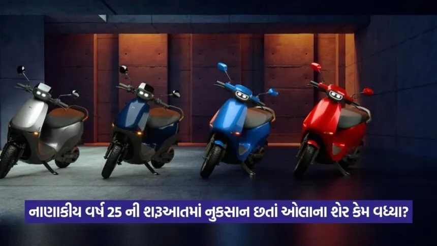 Ola Electric