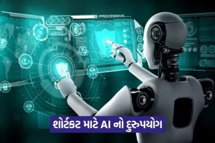 AI