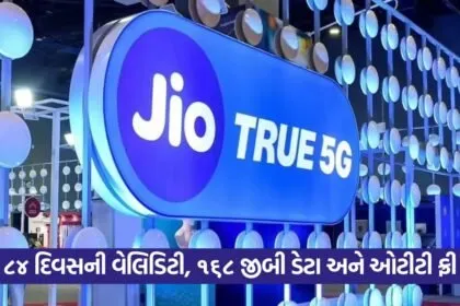 Jio vs Airtel