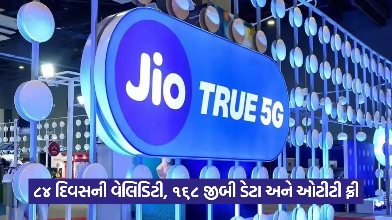 Jio vs Airtel
