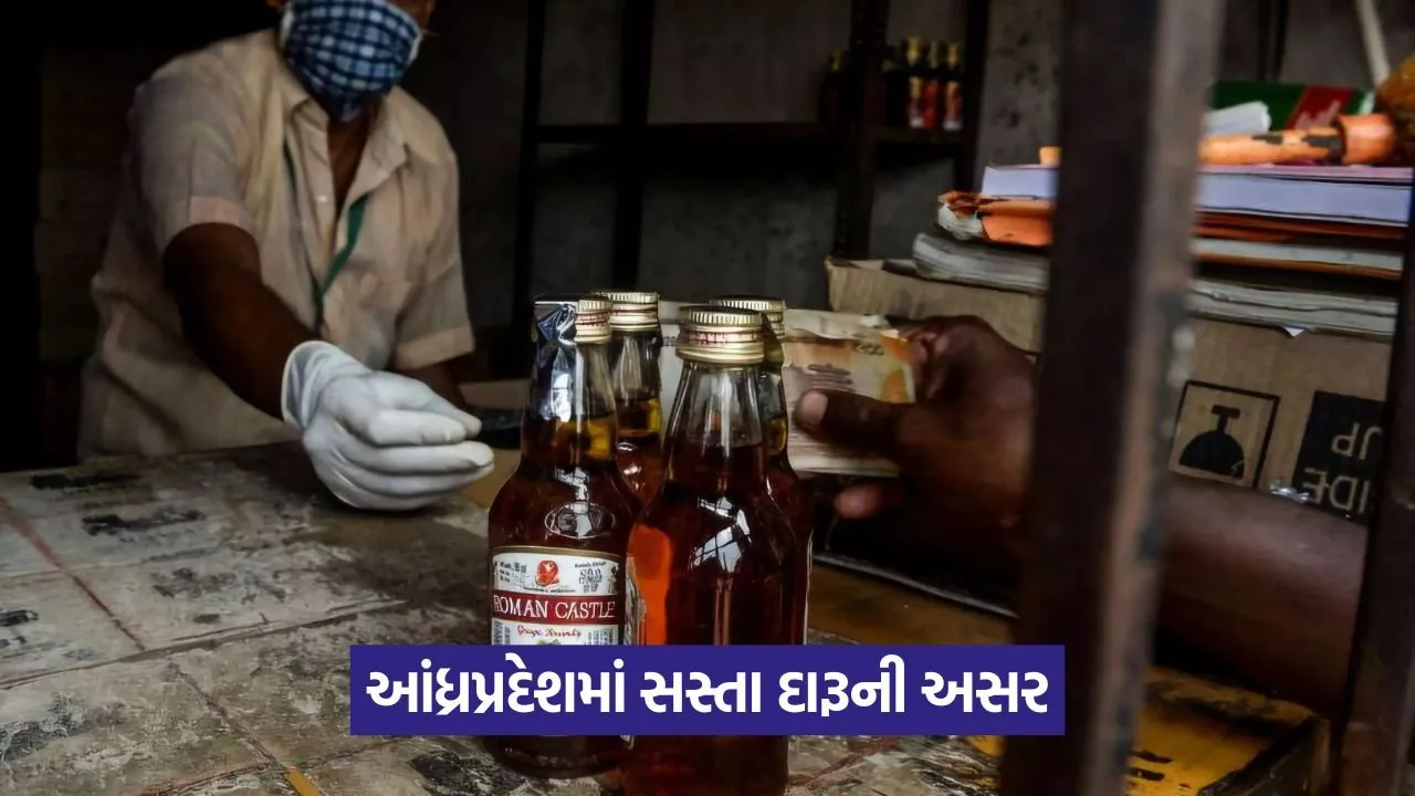 Liquor Price: હવે નકલી દારૂ નહીં, હવે ફક્ત બ્રાન્ડેડ દારૂ! આંધ્રપ્રદેશમાં કડક નિયમો લાગુ! 22 Liquor Price