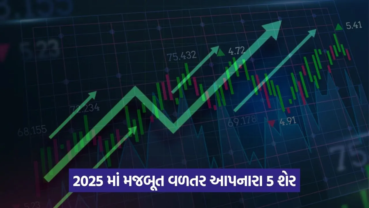 Stock Market: આ 5 શેરો પર દાવ લગાવો, તમને 26% સુધીનું વળતર મળી શકે છે! 18 Stock Market