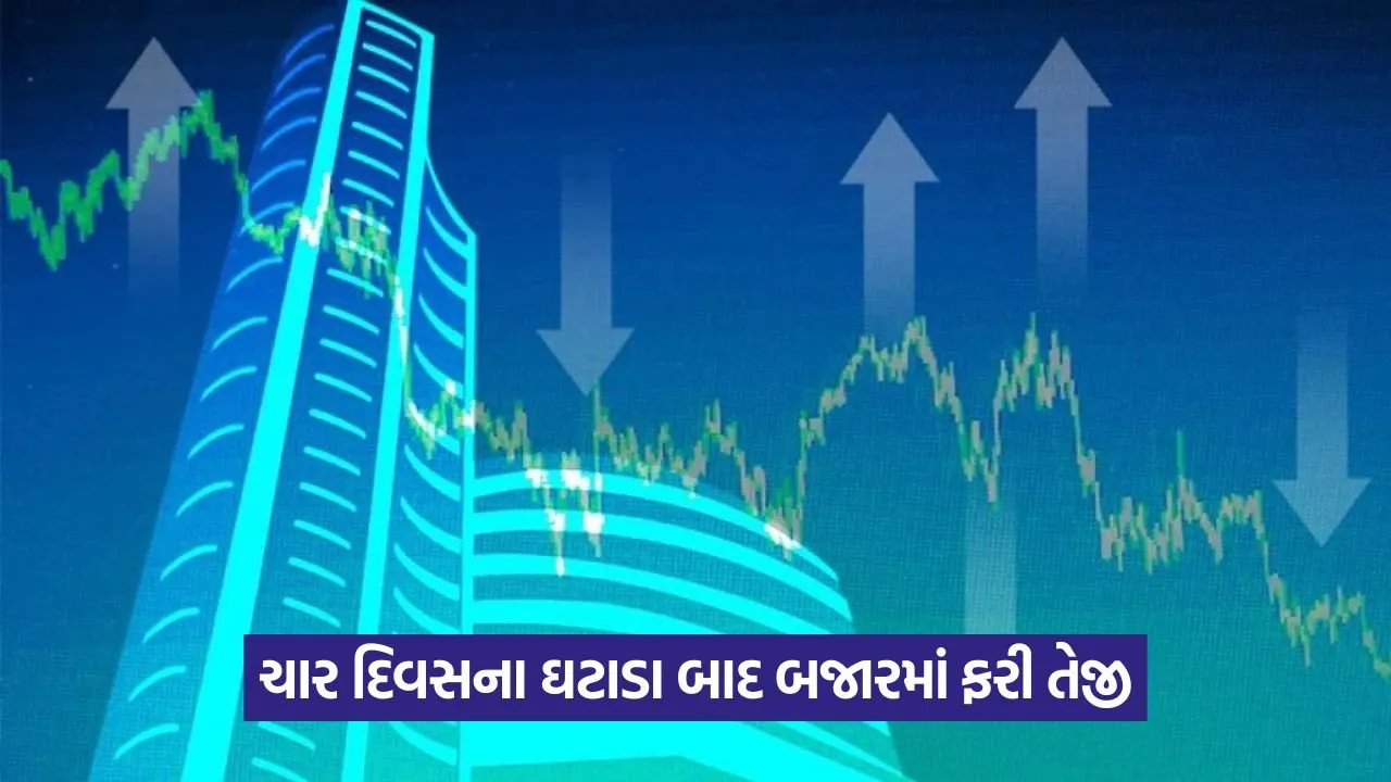 Closing Bell: ઇન્ફોસિસ અને ભારતી એરટેલમાં વધારા, ખરીદી સાથે બજાર બંધ થયું 22 web 309.jpg