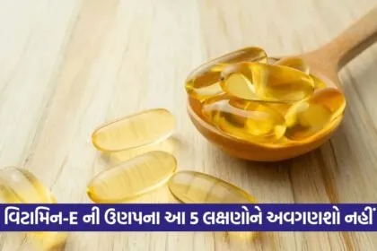 Vitamin E