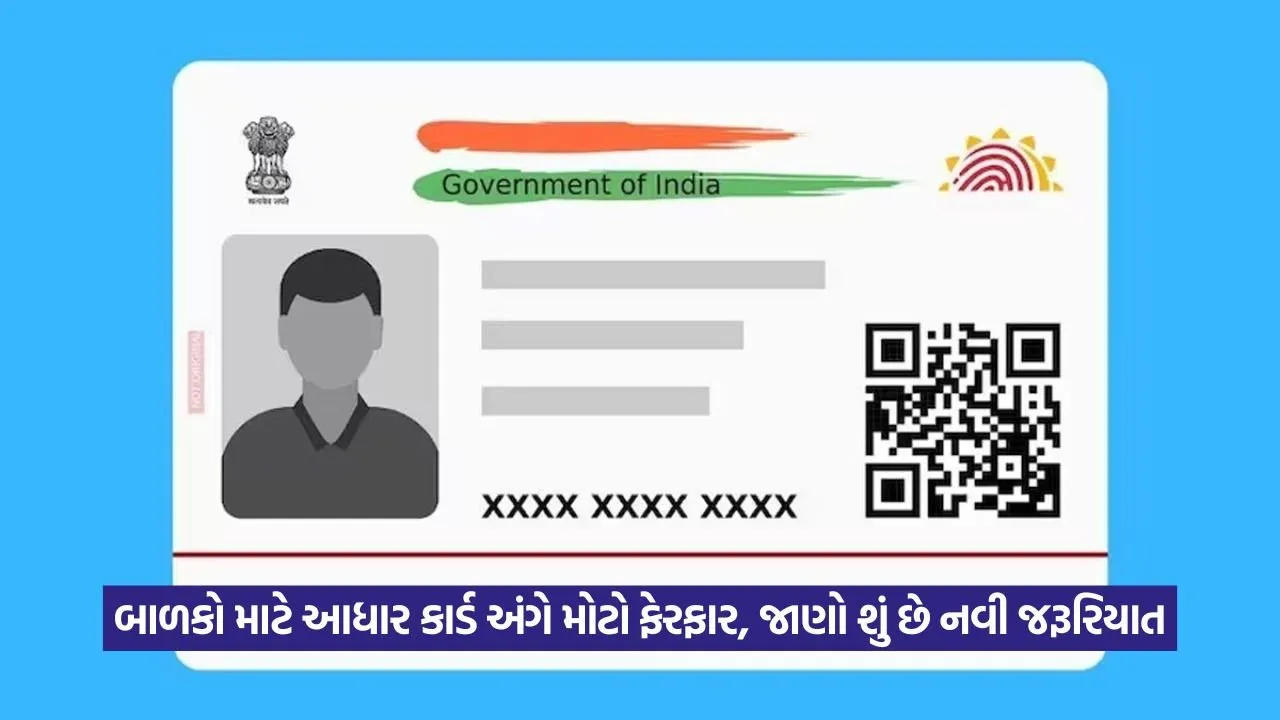 Aadhar Card