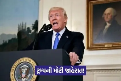 Trump Tariff