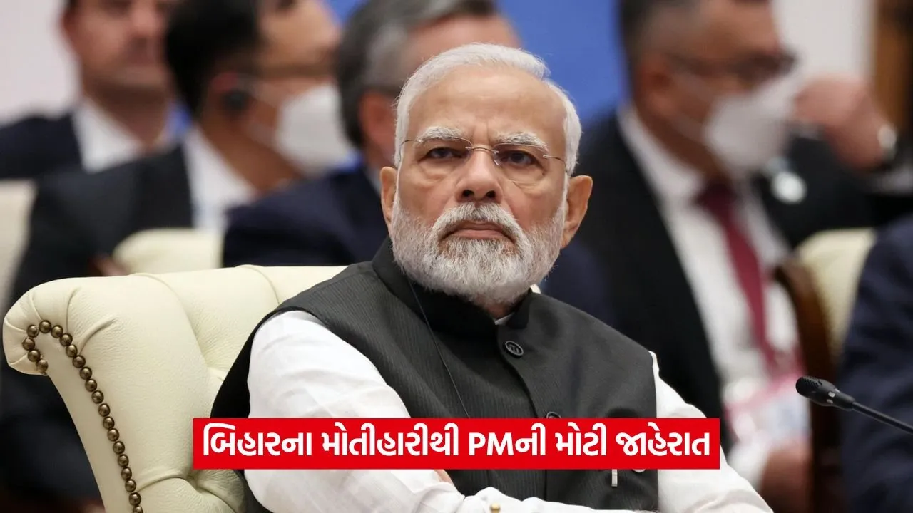 PM Modi