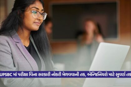 Job 2025