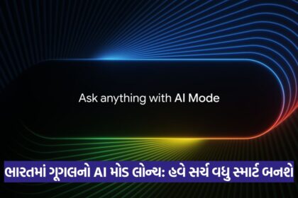Google AI Mode