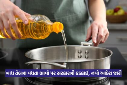 Edible Oil Price