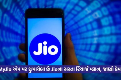 Jio