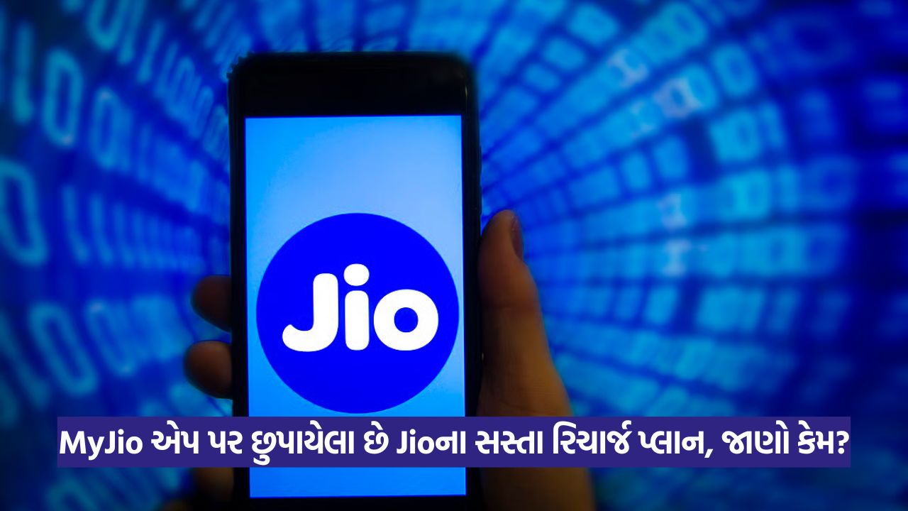 Jio