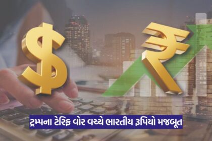 Rupee VS Dollar