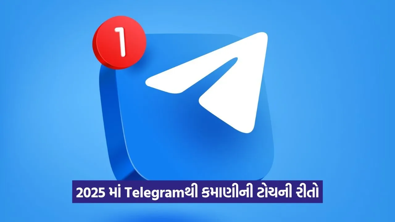 Telegram: હવે ફક્ત મેસેજિંગ જ નથી: ટેલિગ્રામથી લાખો કમાવવા માટે આ શ્રેષ્ઠ વિકલ્પો 22 website 4.jpg