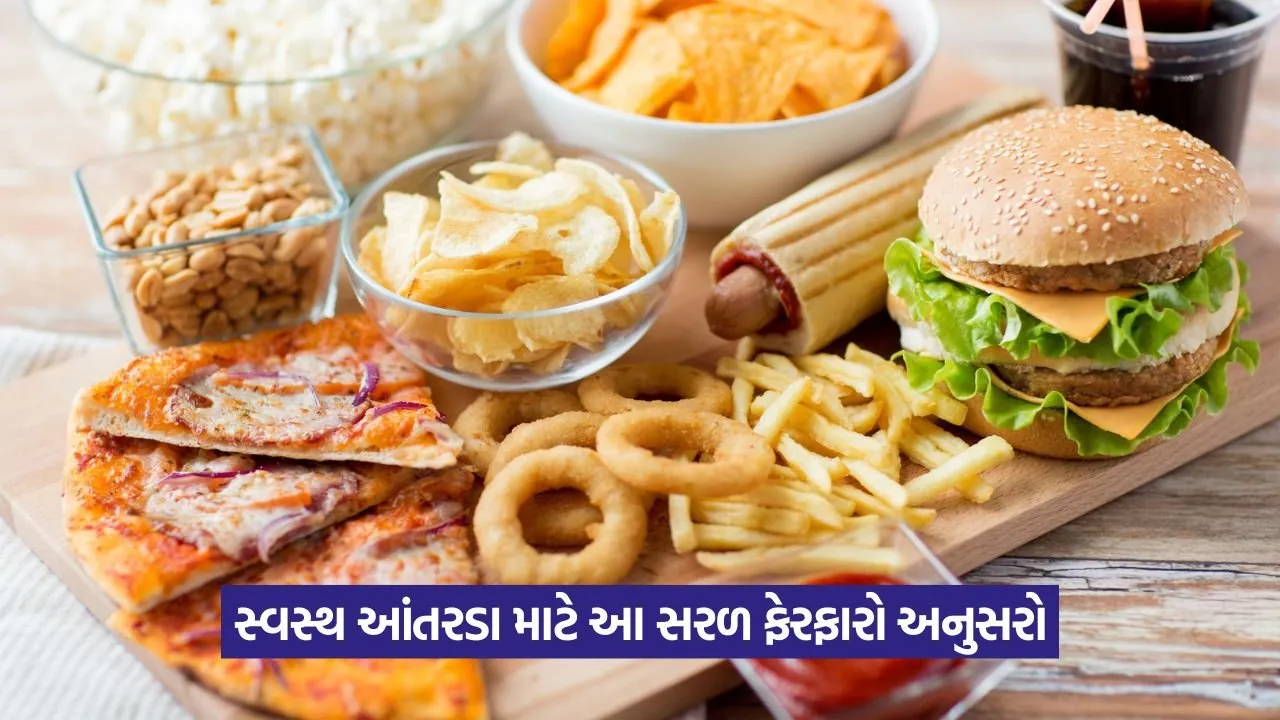 Junk Food: આ 6 આદતો તમારા આંતરડાના સ્વાસ્થ્યને બગાડી રહી છે, તેને તાત્કાલિક બદલી નાખો 1 website 7.jpg