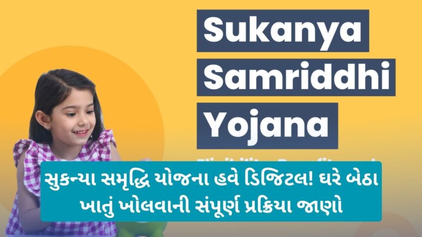 yojana