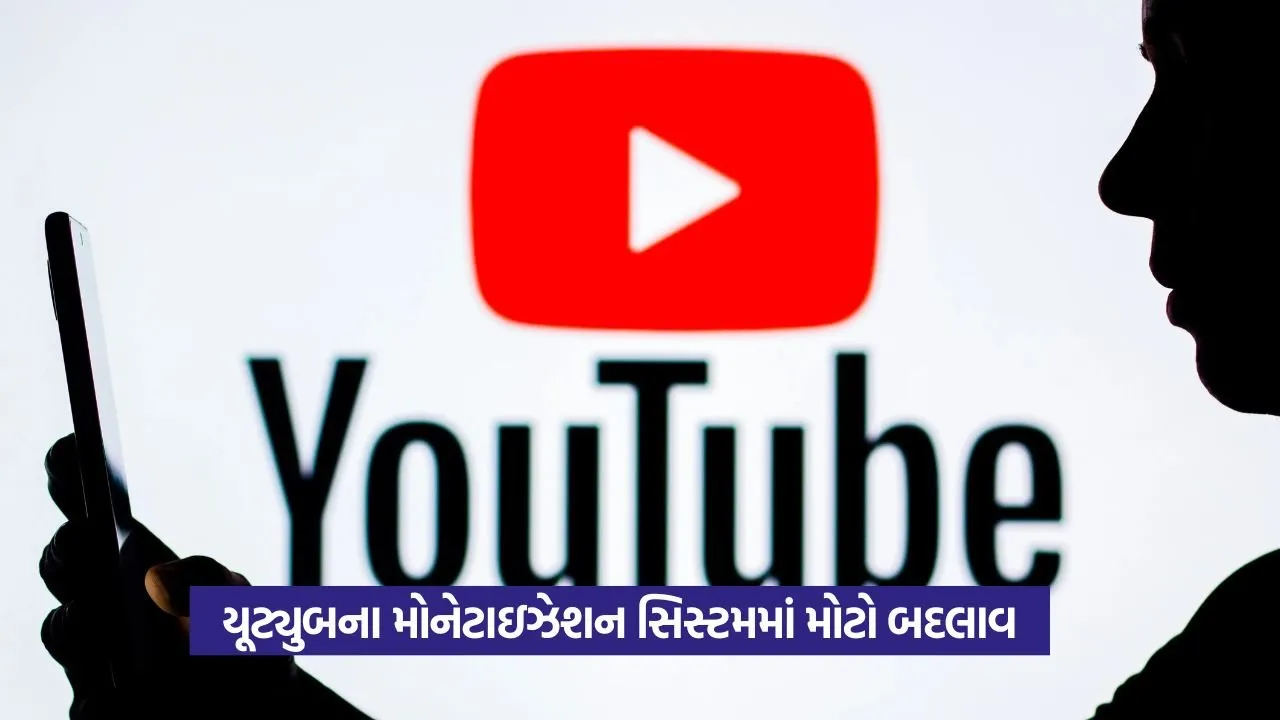 YouTube ના નિયમો આજથી બદલાયા, હવે માત્ર ઓરિજિનલ કન્ટેન્ટ જ ચાલશે! 18 youtube1.jpg