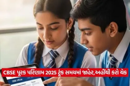 CBSE
