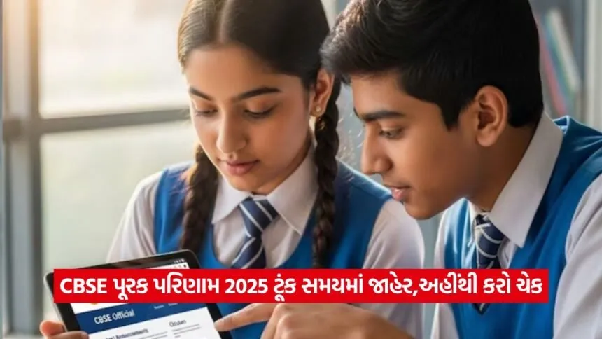 CBSE