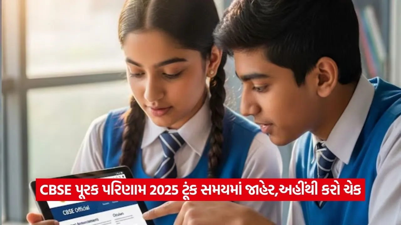 CBSE.jpg
