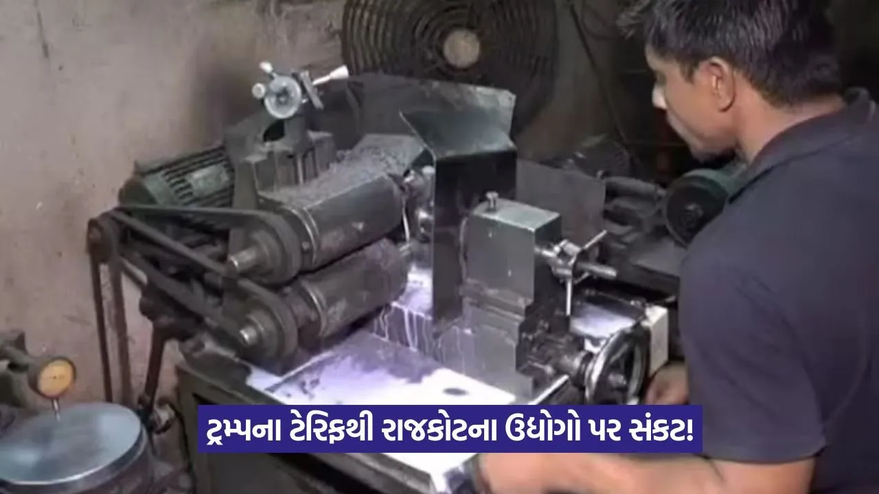tariffs impact on Rajkot engineering industry.jpg