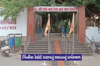 Akhand Ramdhun Jamnagar
