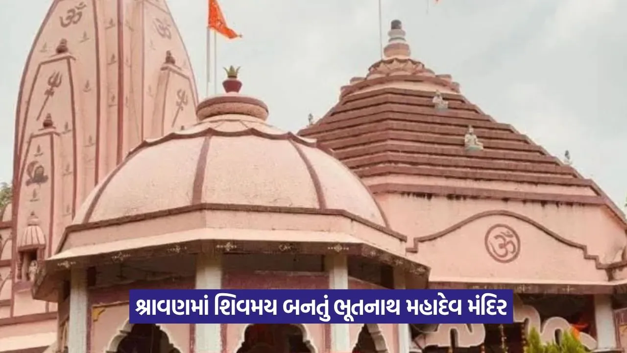 Bhootnath Mahadev Temple.jpg