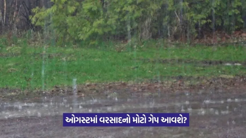 Rain Forecast