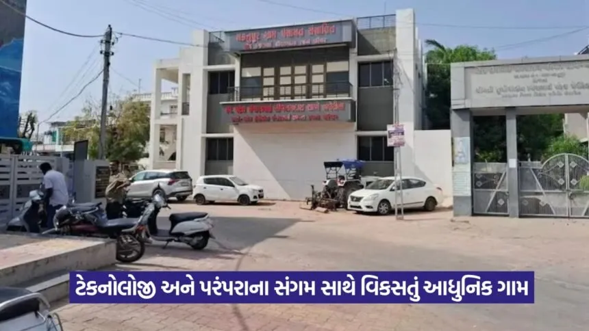 Smart Village in Gujarat