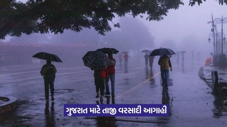 Gujarat Rain Forecast