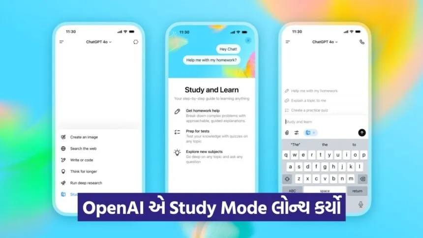 study mode 1