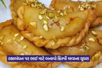 mava gujiya