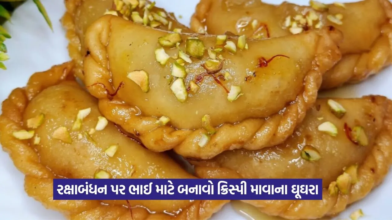 mava gujiya.jpg