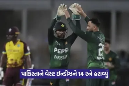 Pakistan vs West Indies