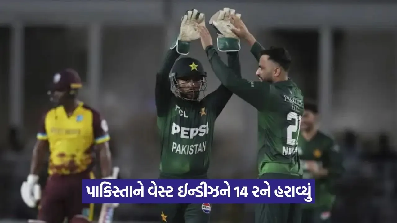 Pakistan vs West Indies