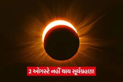 solar eclipse 0108