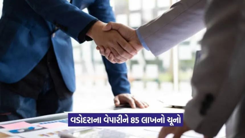 Vadodara businessman fraud case 2