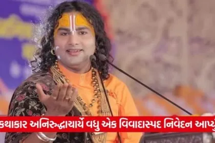 Aniruddhacharya 0108