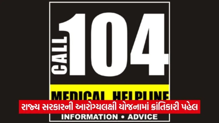 Health Helpline