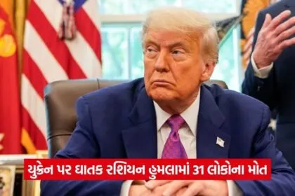 trump 86