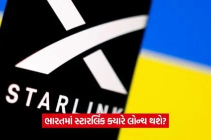 starlink 90